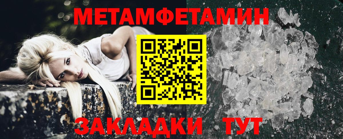 Усть-Кут  АМФЕТАМИН Розовый  Amphetamine  Вход с VPN 