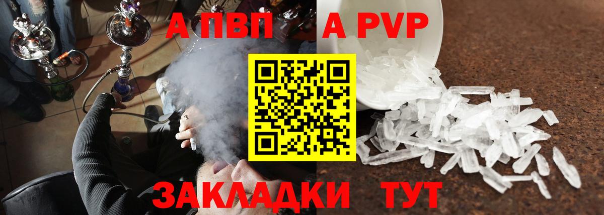 Альфа ПВП крисы CK  Альфа ПВП мука  Усть-Кут  A-PVP крисы CK  Вход с VPN 