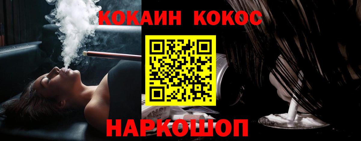 КОКАИН  купить  сайты  Усть-Кут  Cocaine Боливия  Вход с VPN 