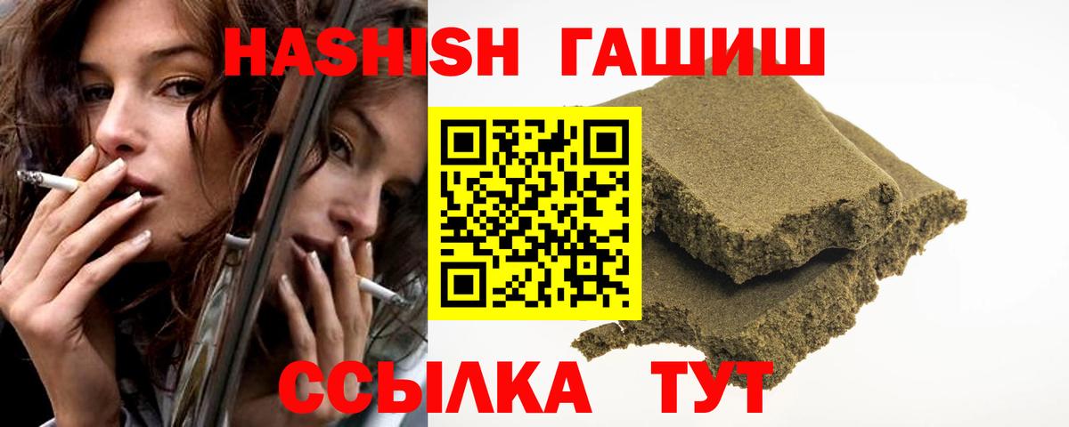 Гашиш hashish  купить закладку  Усть-Кут  Вход с VPN  ГАШИШ 