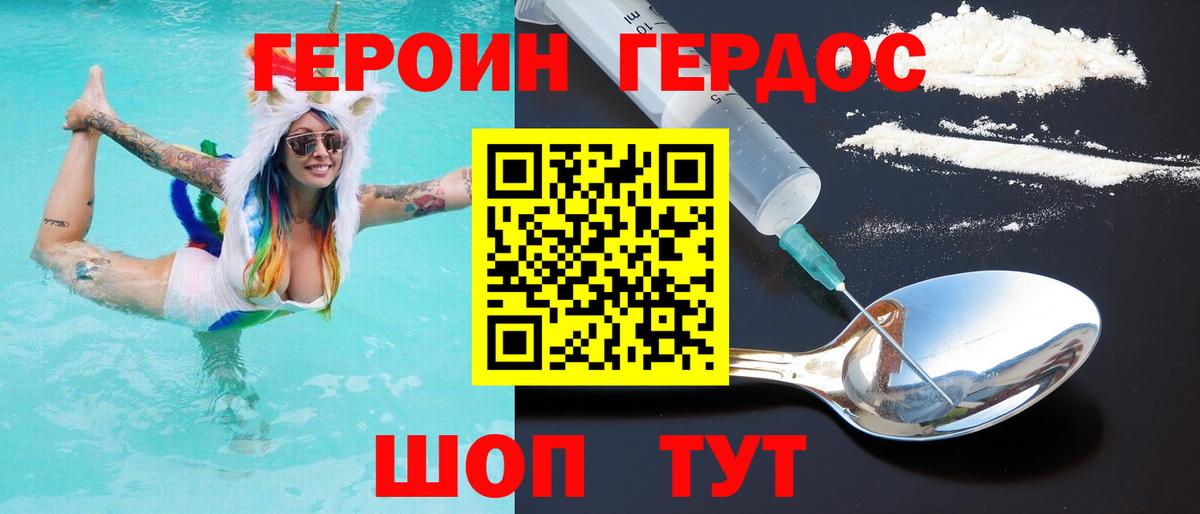 Героин афганец  ГЕРОИН  Усть-Кут  Вход с VPN 