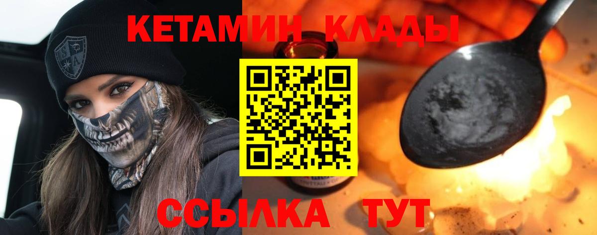 Усть-Кут  Кетамин ketamine  Вход с VPN  Кетамин ketamine 