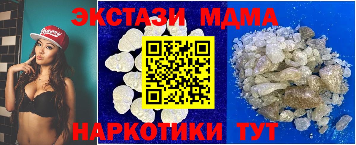 MDMA  МДМА VHQ  Усть-Кут  Вход с VPN  MDMA Molly 