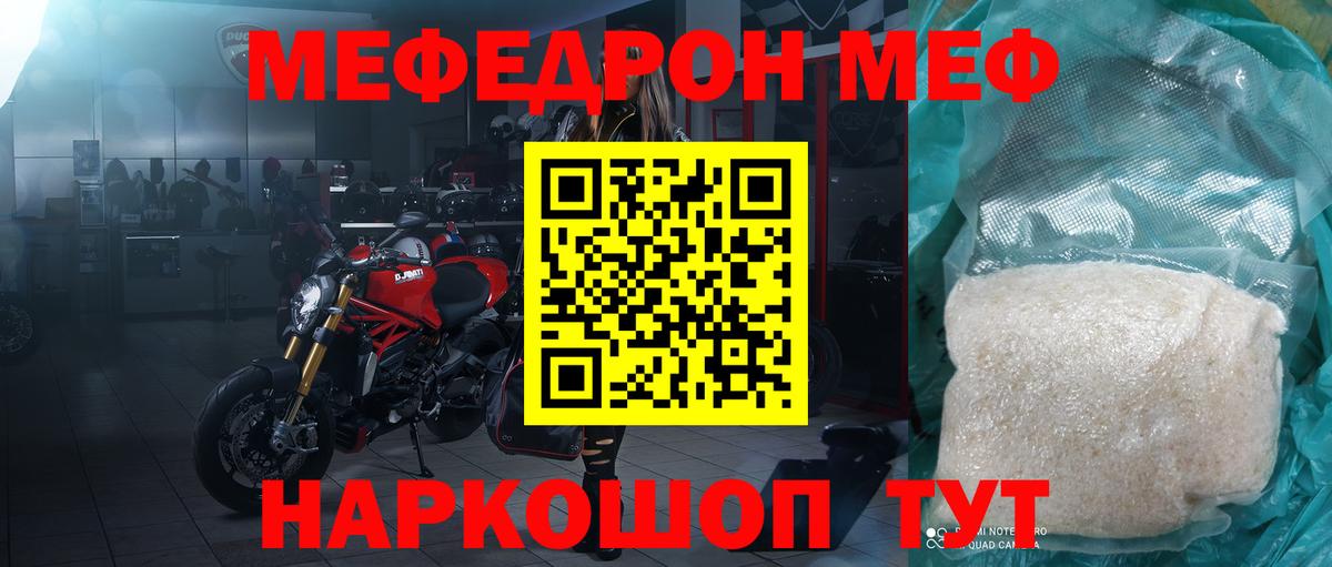 МЕФ кристаллы Усть-Кут