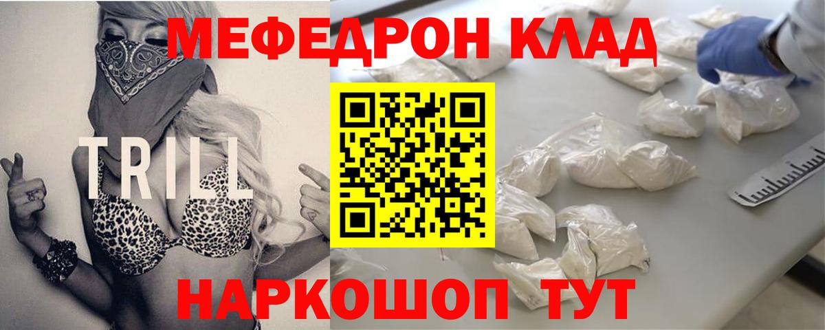 МЕФ VHQ  МЕФ мука  магазин продажи наркотиков  Вход с VPN  Усть-Кут  Мефедрон  Меф 
