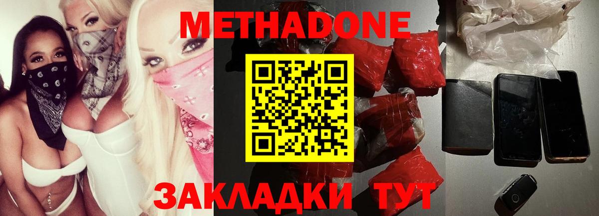   маркетплейс  Вход с VPN  Усть-Кут  МЕТАДОН белоснежный 