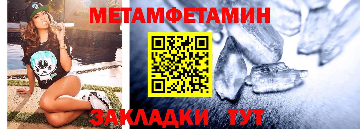 Метамфетамин Декстрометамфетамин 99.9%  МЕТАМФЕТАМИН  Вход с VPN  Усть-Кут  Метамфетамин Декстрометамфетамин 99.9% 