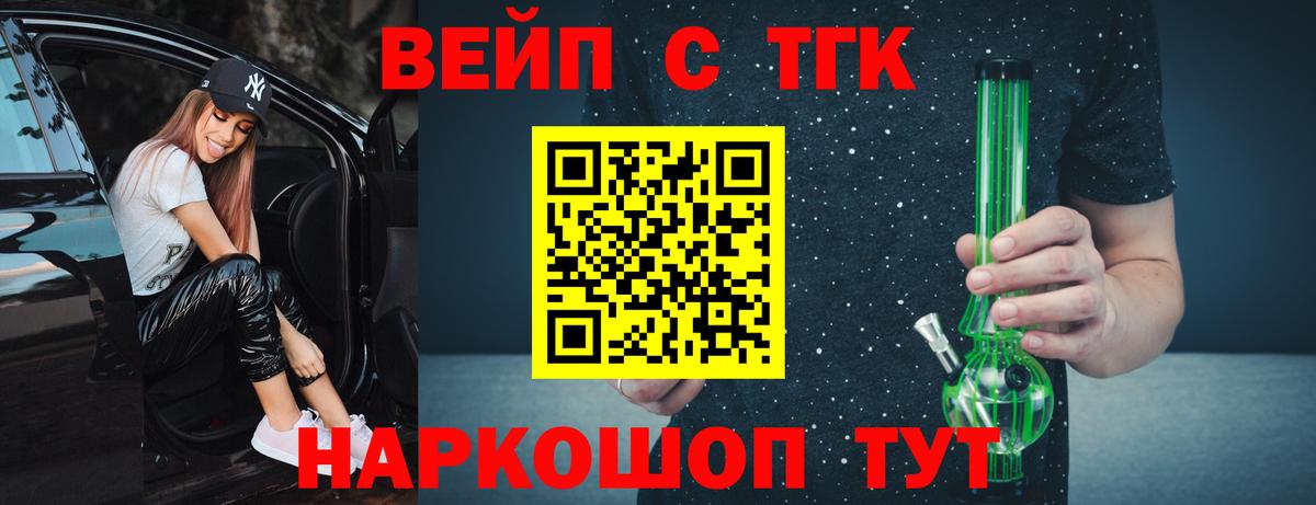Усть-Кут  Дистиллят ТГК гашишное масло  Вход с VPN 