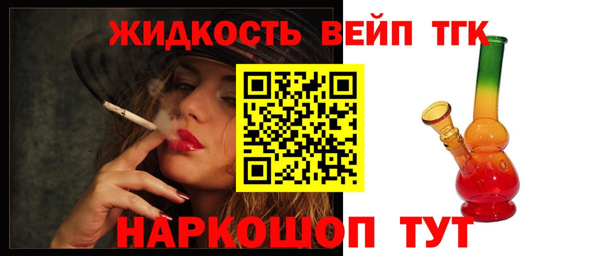 Дистиллят ТГК гашишное масло Усть-Кут